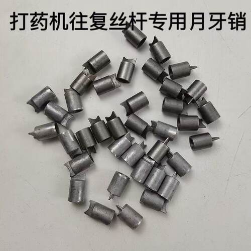 加厚月牙销农用打药机卷管器