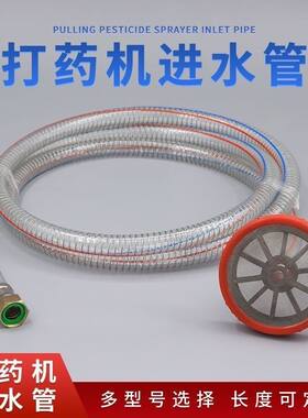 打药机进水管三缸柱塞泵吸水管