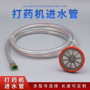 打药机进水管三缸柱塞泵吸水管农用高压钢丝管22-70型通用回水管