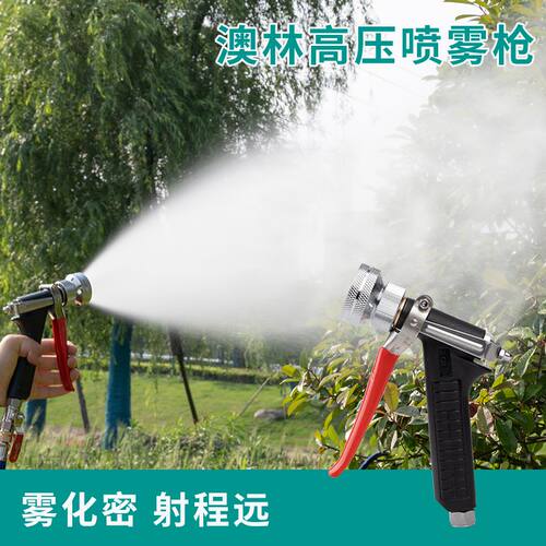 高压雾化打药机喷枪打药神器