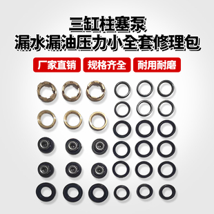 22/26/30/40/60型三缸柱塞泵喷雾打药泵农用喷药机泵头修理配件包