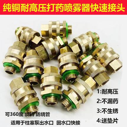 新款农用打药管接头打药机快速插拔接头活动快接全铜质喷雾器配件