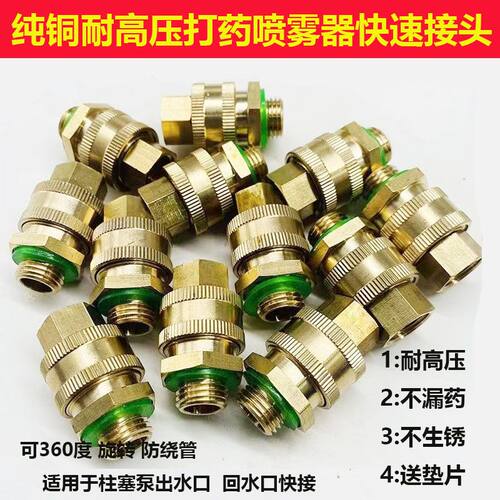 新款农用打药管接头快速插拔接头