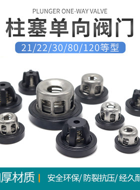 21/22/26/30/60型农用三缸柱塞泵打药机活门座止水阀门单向阀配件
