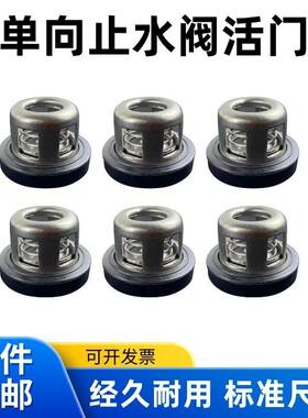 21/22/26/30/60型农用三缸柱塞泵打药机活门座止水阀门单向阀配件