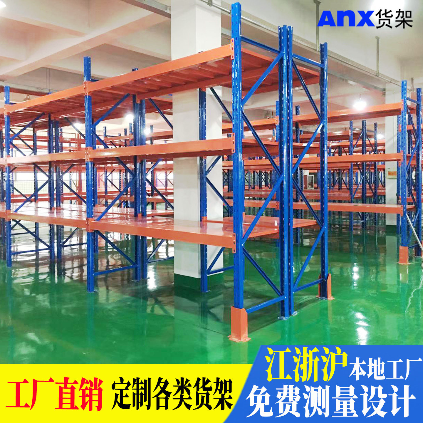 重型货架托盘式加厚仓库库房仓储物流置置物架阁楼平台货架定做厂