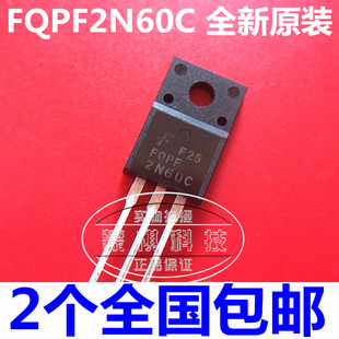 全新 2N60 FQPF2N60C 场效应管 MOSFET N TO-220F 2个
