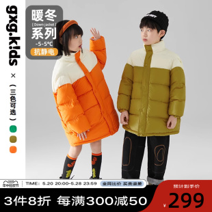 羽 gxgkids儿童羽绒服秋冬新品 男女童加厚立领中长款