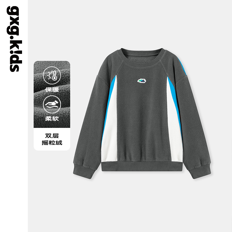 gxgkids童装儿童卫衣冬新品男童洋气撞色拼接保暖舒适卫衣内搭