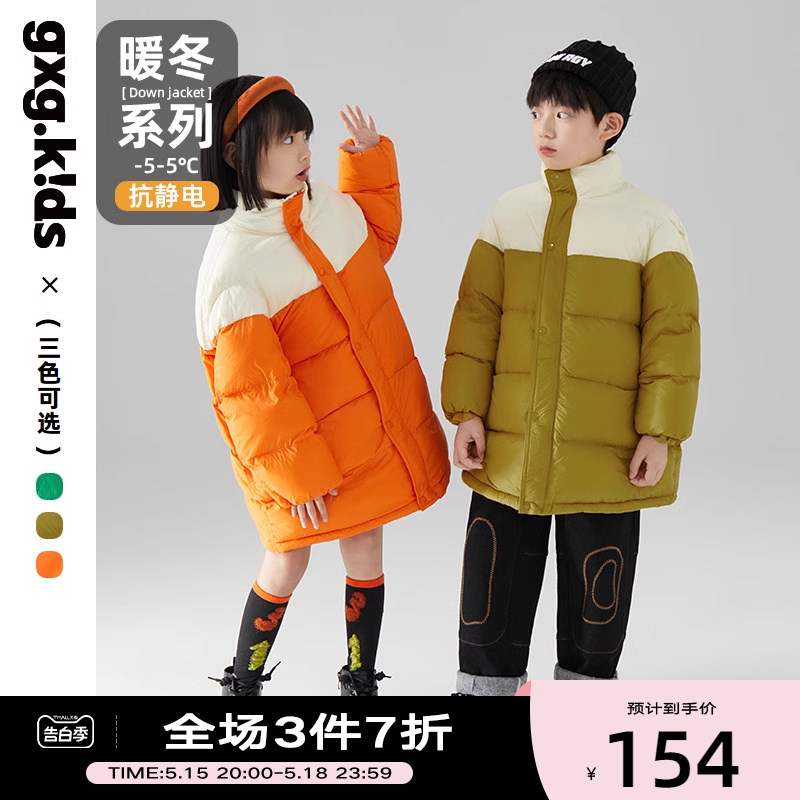 gxgkids儿童羽绒服秋冬新品男女童加厚立领中长款羽