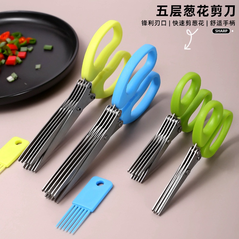 现货三层五层剪刀葱花剪多层紫菜剪辣椒香菜剪儿童辅食剪手工剪纸