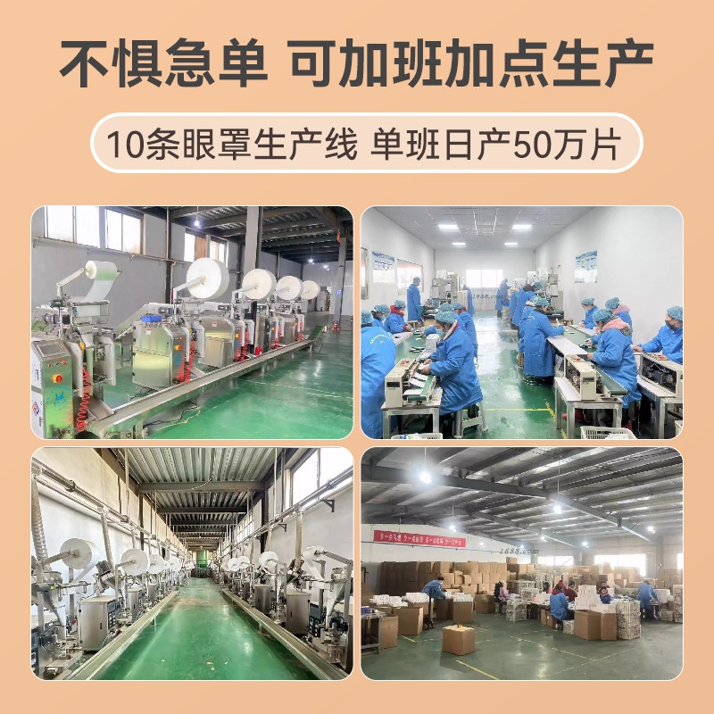 蒸汽眼罩缓解眼疲劳家用一次性发热眼罩叶黄素蒸汽热敷眼罩厂