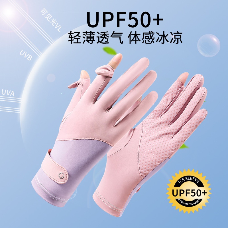 防晒手套女夏天防紫外线开车骑电动车冰感手套短款夏季漏手指薄款