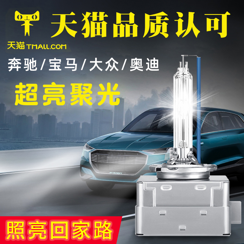 适配于奔驰宝马奥迪Q5大众疝气灯氙气大灯泡D1S D2S D3S 远近光|msdalam kategori kereta/artikel/Fitting/Refit, bahagian-bahagian auto, Sistem lampu, lampu Xenon HID - dari Buy2taobao.com untuk memberikan perkhidmatan ejen Taobao profesional membeli