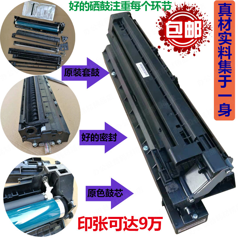 理光1015 1610 1018 2000 2020 2012LD 2018套鼓 硒鼓 感光鼓组件