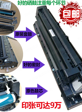 理光1015 1610 1018 2000 2020 2012LD 2018套鼓 硒鼓 感光鼓组件