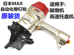 日本原装 进口气动卷钉枪打钉机汽钉自动化设备胶墩机托盘机气钉枪
