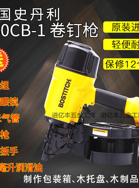 美国史丹利气动卷钉枪bostitch气钉枪钉抢N80CB-1射钉枪打钉机