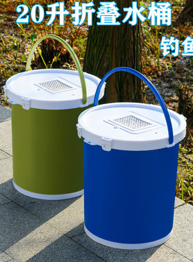 20L水桶可折叠洗车钓鱼可伸缩桶