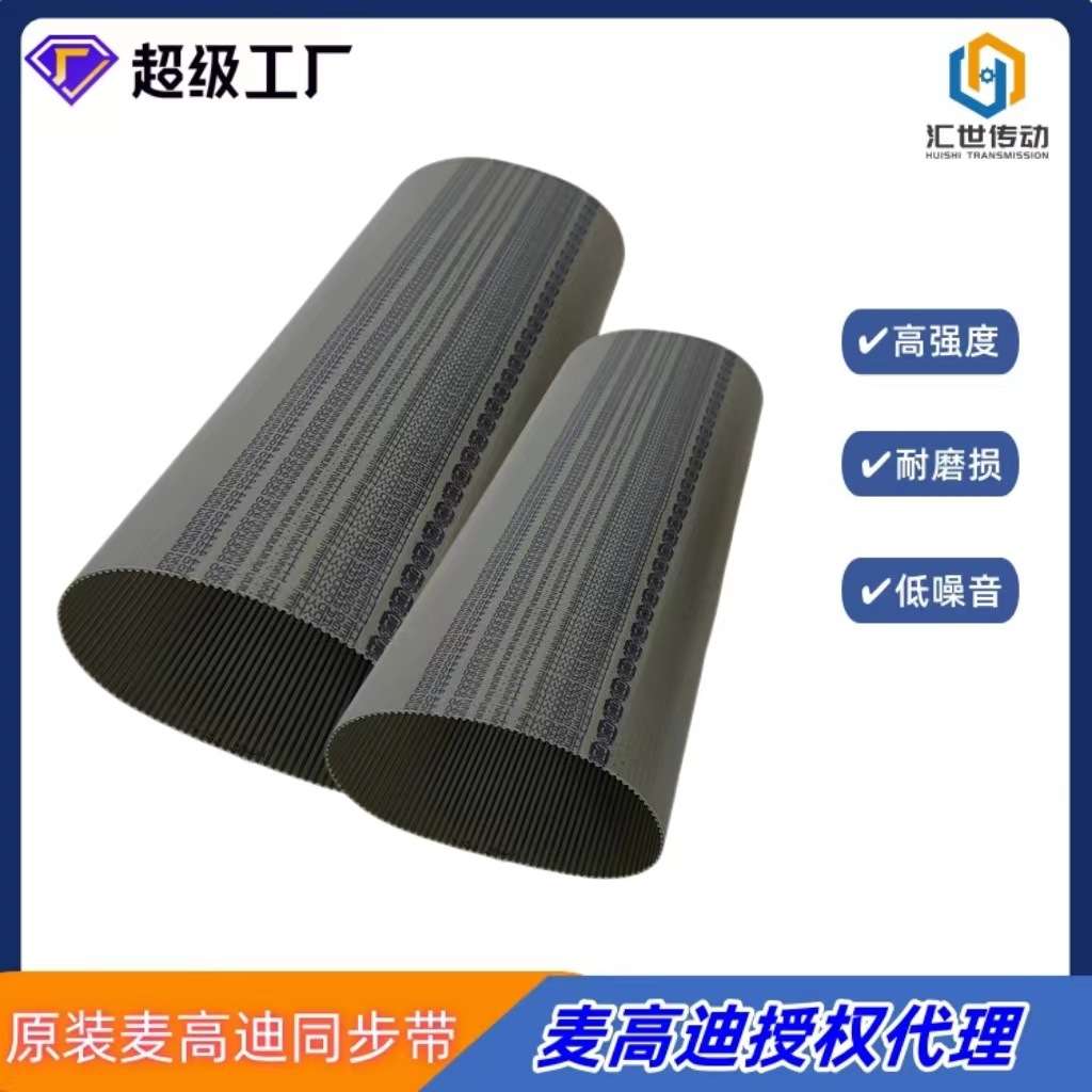 现货供应意大利麦高迪同步带 T2.5 290 宽度15mm聚氨酯无缝同步带