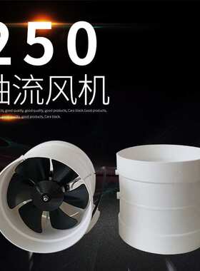 PP风机 250法兰轴流风机 实验室管道风机通风柜风机 抽风机排风机