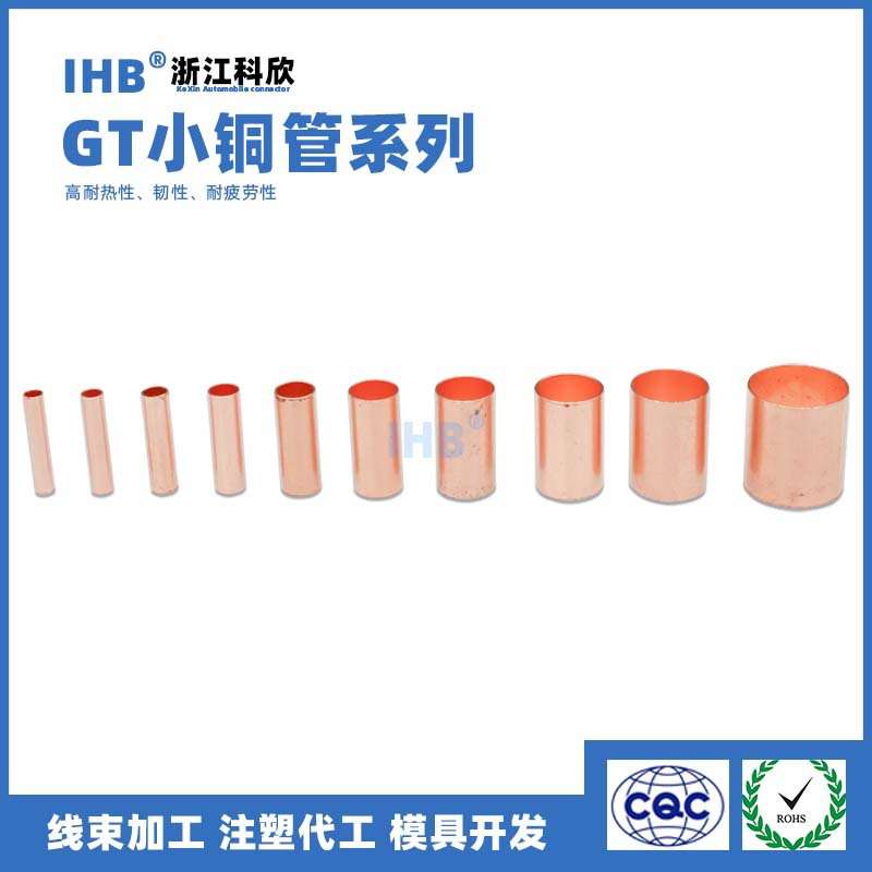 紫铜GT连接管 电线接头端子 小铜管1/1.5/2/2.5/3/4/5/6/8/10平方