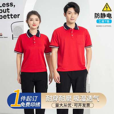 防静电T恤衫polo衫加油站工作服短袖电工服能源气站石油化工装T恤