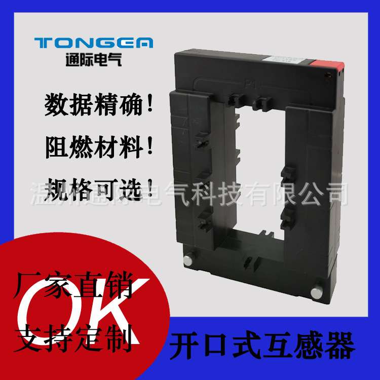 DP-816 1000/5A-5000/5A 开口式低压核心电流互感器 低压电感