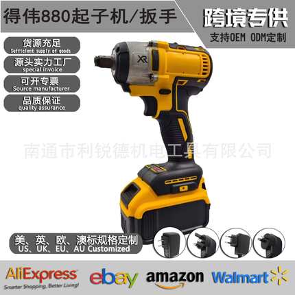 电动扳手D880充电无刷电动扳手锂电大扭力无刷电动汽修冲击风炮