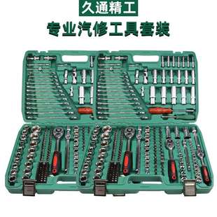 廠家銷售 鉻釩鋼汽車維修五金套筒扳手 216件套機修組套工具