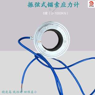 预应力钢筋混凝士结构中 预应力损失情况测量锚索应力计 荷载