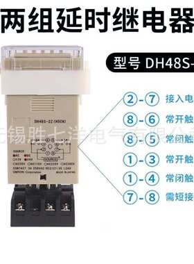 数显延时时间继电器 DH48S-2Z 12V24V220V2常开2常闭控制器