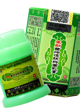 苗岭逸肤抑菌乳膏苗岭逸肤霜