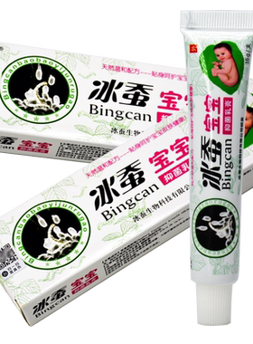 冰浪冰蚕宝宝儿童乳膏