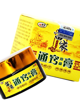 欢夫抑菌膏通窍抑菌膏外用