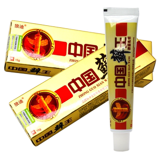 【买2送3】狼迪草本净肤抑菌乳膏 草本软膏  原中国藓王抑菌乳膏