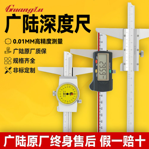 广陆深度数显卡尺不锈钢150mm