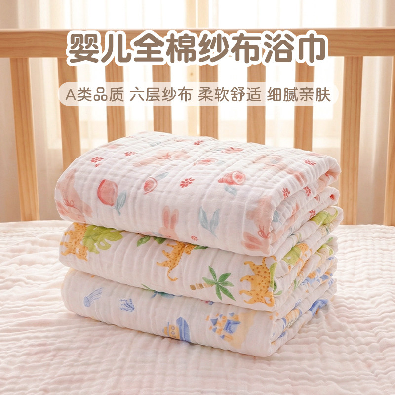 婴儿纯棉纱布浴巾新生儿包被宝宝洗澡大毛巾柔软吸水儿童盖毯两用,婴童用品,浴巾,淘宝优惠券,粉丝福利购,淘宝优惠卷