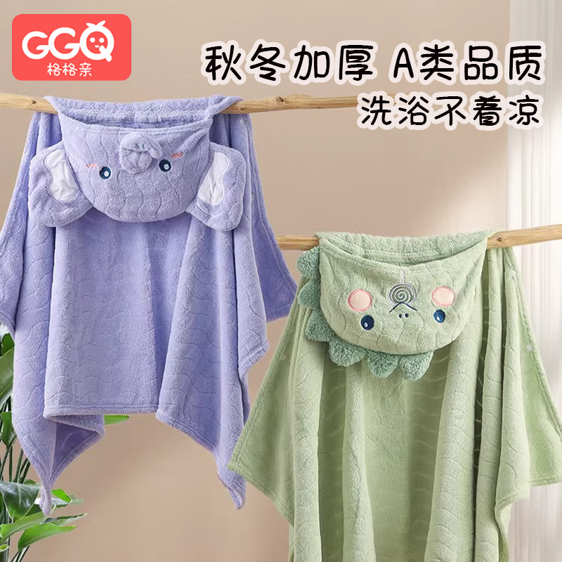 婴儿秋冬浴巾儿童珊瑚绒斗篷宝宝可穿式带帽浴袍男女童吸水大毛巾