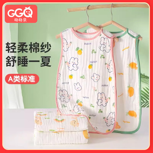 格格亲纯棉夏季网眼透气婴儿睡袋
