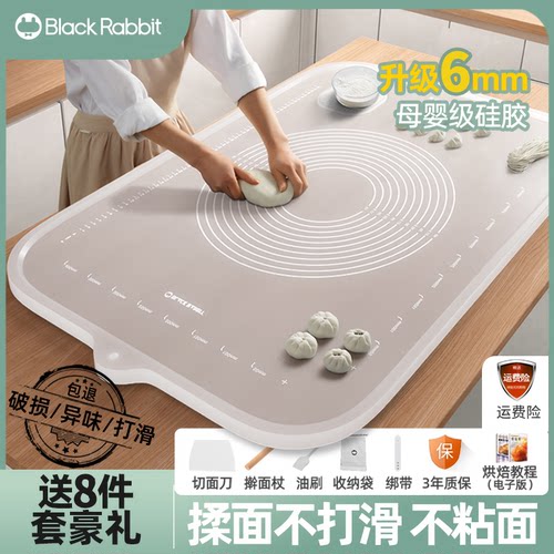 黑兔母婴级揉面垫硅胶食品级加厚家用面板加大防滑包饺子擀面垫子