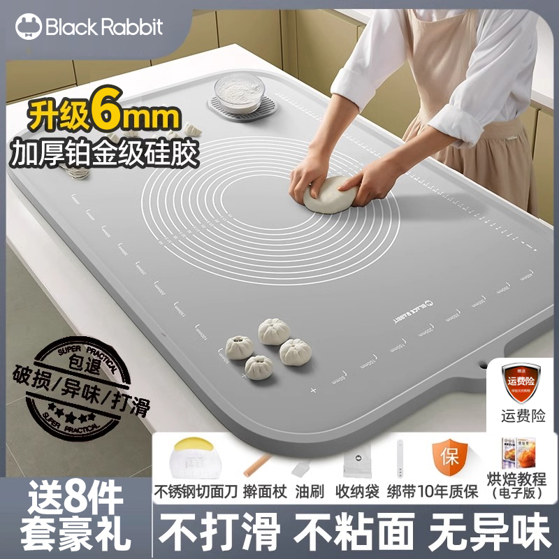 【新款】黑兔食品级硅胶揉面垫加厚家用和面垫包饺子垫子擀面垫板