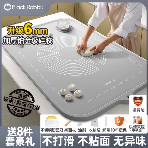 【新款】黑兔食品级硅胶揉面垫加厚家用和面垫包饺子垫子擀面垫板