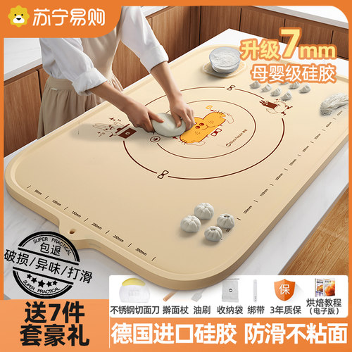 黑兔食品级硅胶揉面垫和面垫加厚包子饺子家用擀面烘焙和面板案板