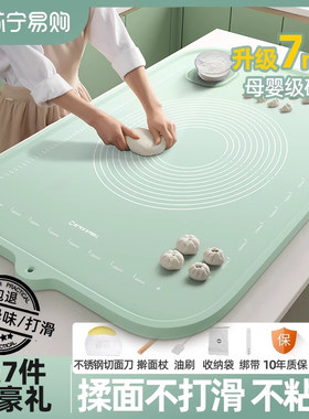 硅胶揉面垫做饺子面食的垫子擀面板家用和面板专用食品级硅胶案板