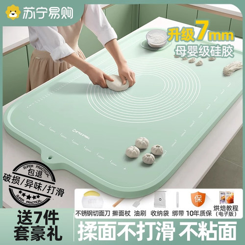 硅胶揉面垫做饺子面食的垫子擀面板家用和面板专用食品级硅胶案板
