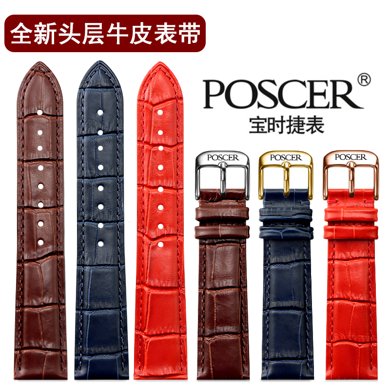 Poscer宝时捷手表带真皮男女机械手表链牛皮针扣表带棕色蓝色18mm