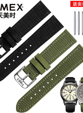 天美时帆布尼龙手表带适配TW2R71800 T2N794军绿色针扣运动表带男