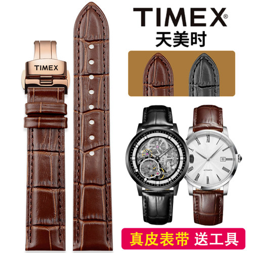Timex天美时表带真皮石英表机械男女牛皮蝴蝶扣手表链配件16 20mm