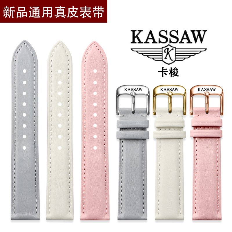 卡梭手表带女真皮K990防水机械牛皮表链配件粉红色白色针扣表带14